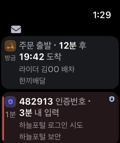 Apple Watch 요약 카드 화면